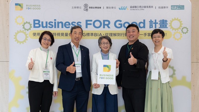 永續與獲利可以兼具嗎? 事實數據告訴你答案：85%B型企業營收年年成長！
