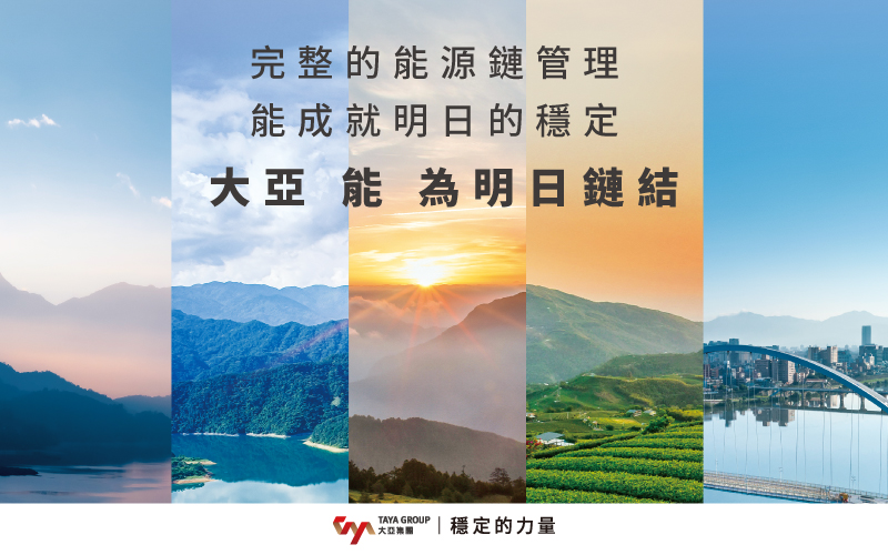大亞電纜美麗家園基金會x路殺社 串接跨界合作 共同守護生物多樣性