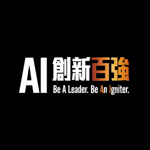 AI創新百強