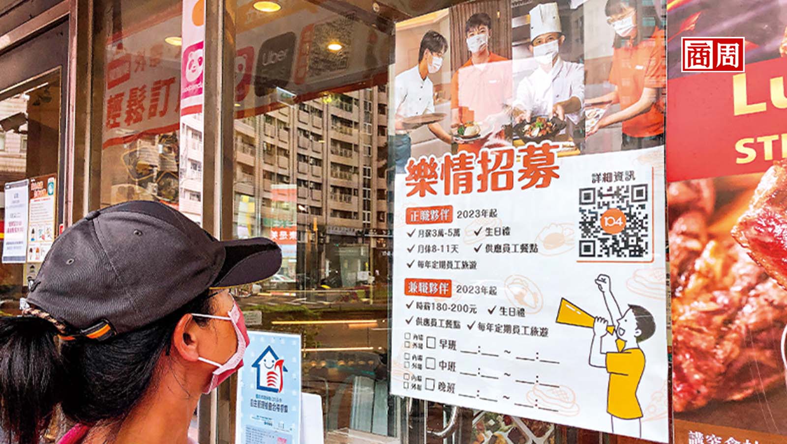 大缺工等於求職者黃金年代！想轉職、拚加薪？5問答幫你增加談判籌碼