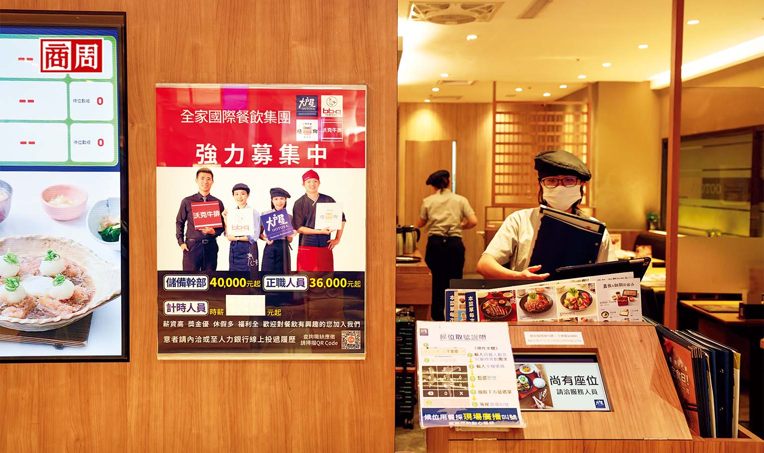 缺工潮竟逼出早餐店股、鹹酥雞股、火鍋股…「餐飲上市狂潮」全解讀