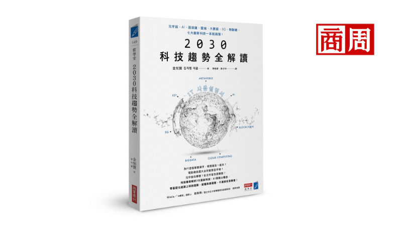 敏捷式組織是什麼？成功運作，要留意這2關鍵