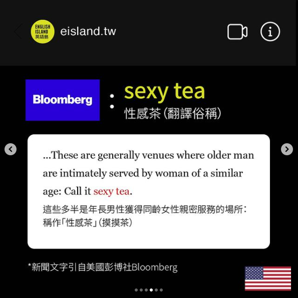 「茶室」的英文該怎麼說？CNN、彭博等外媒這樣用…