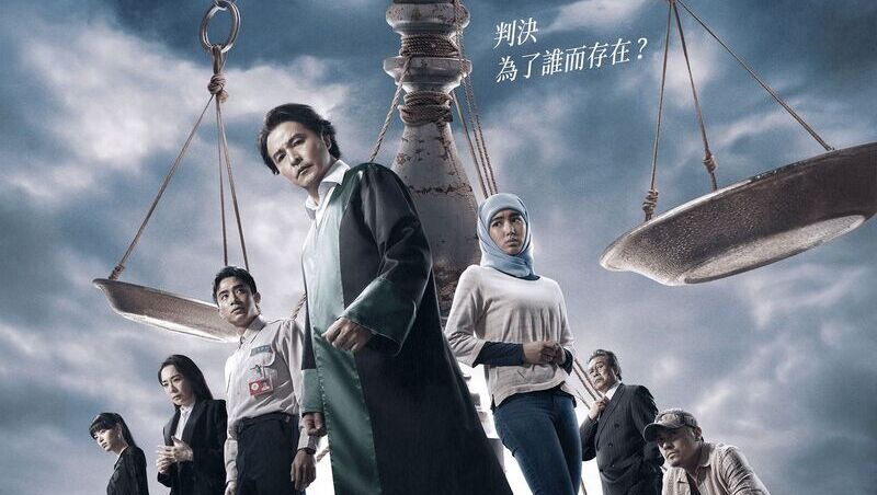 《八尺門的辯護人》在紅什麼？劇情演員7大亮點：挑戰死刑、原住民、移工議題