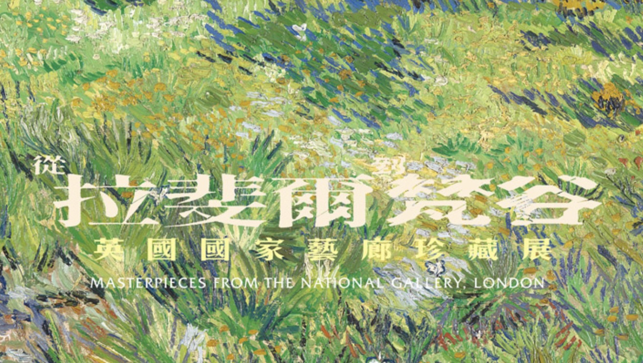 台史上最高規格展覽！ 50位大師真跡5月奇美博物館登場