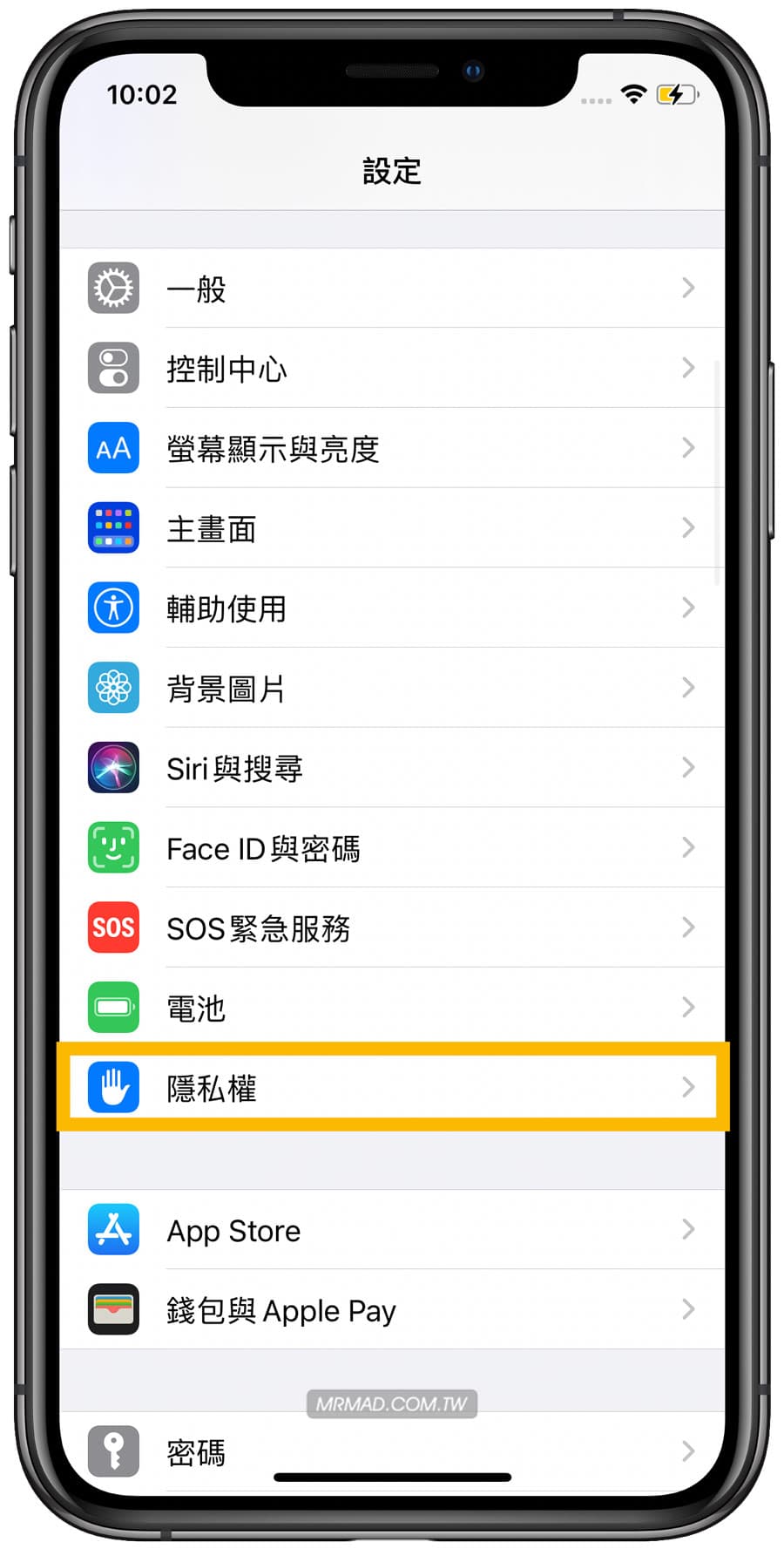 剛剛還在聊網購，下一秒手機跳出廣告？一鍵關閉iPhone App追蹤功能