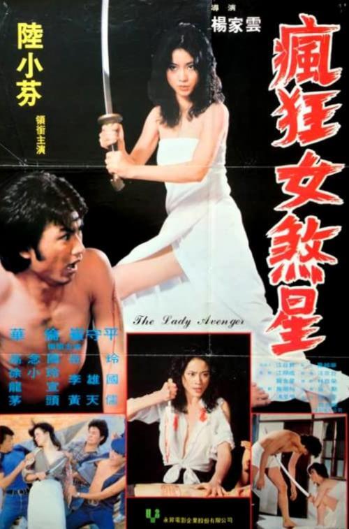 金馬60》入圍最佳女演員：從拿武士刀到理髮刀，陸小芬42年傳奇生涯