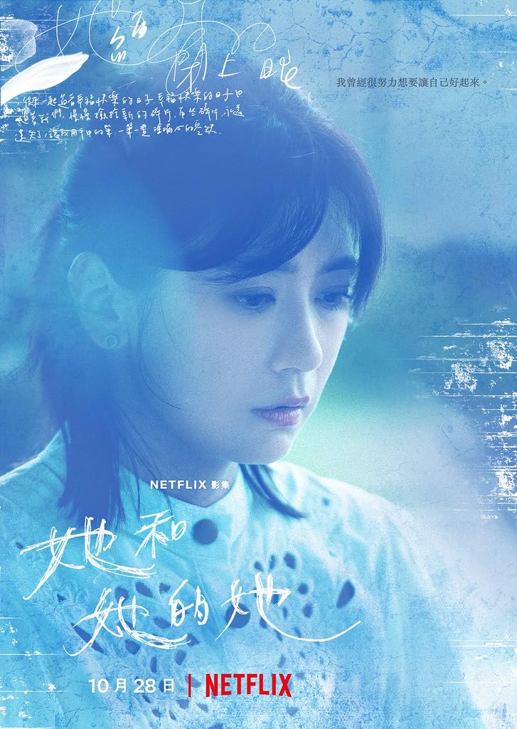 《她和她的她》權勢性侵、冷暴力就在我們身邊：試著同理，別輕易說人脆弱