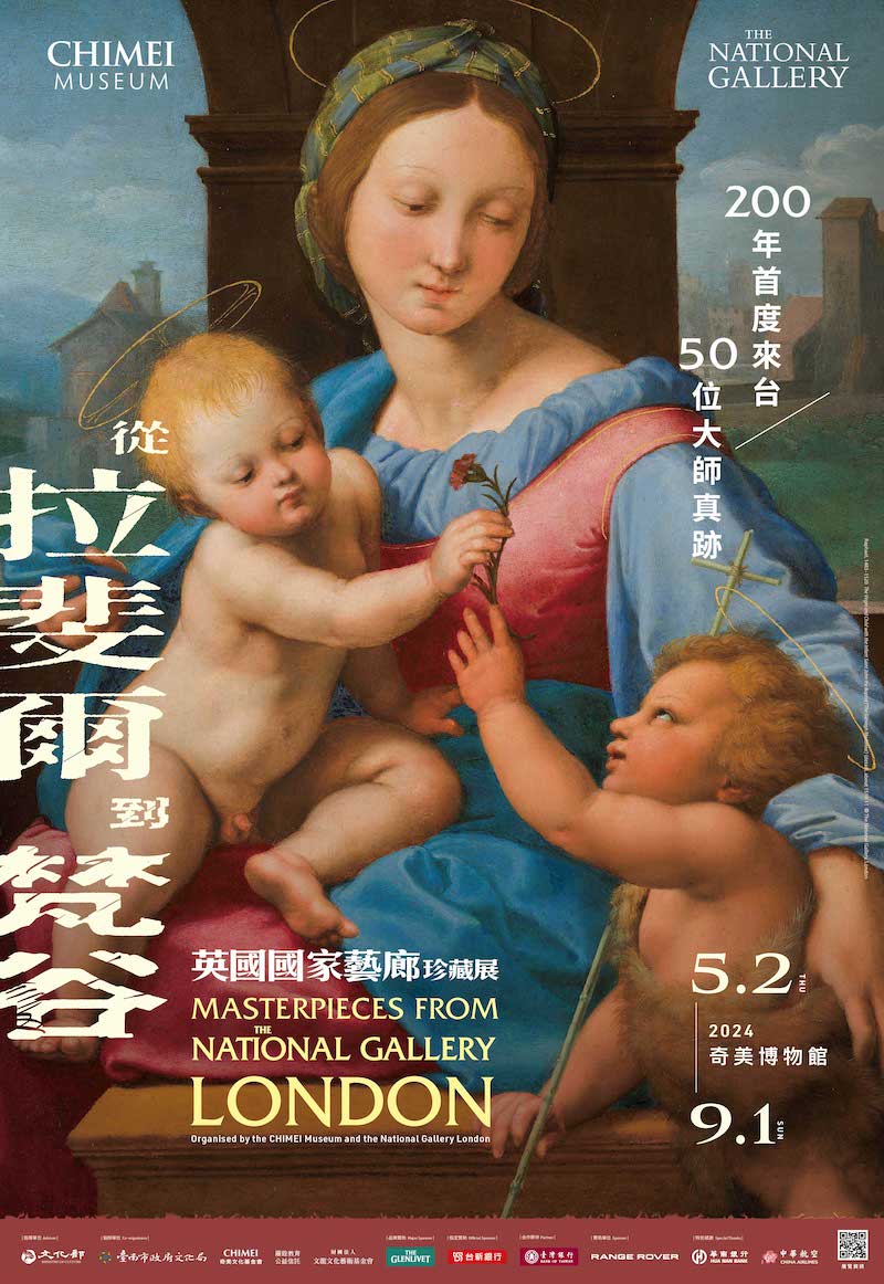 《從拉斐爾到梵谷》開幕，現在還有票！50位大師真跡現身奇美博物館，門票、交通一次看