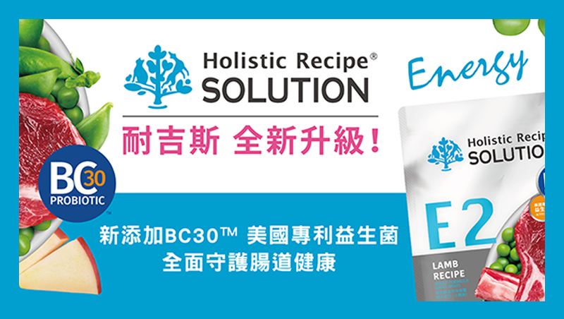 「耐吉斯E系列 全新升級，為毛孩打造更健康的飲食新標準！」