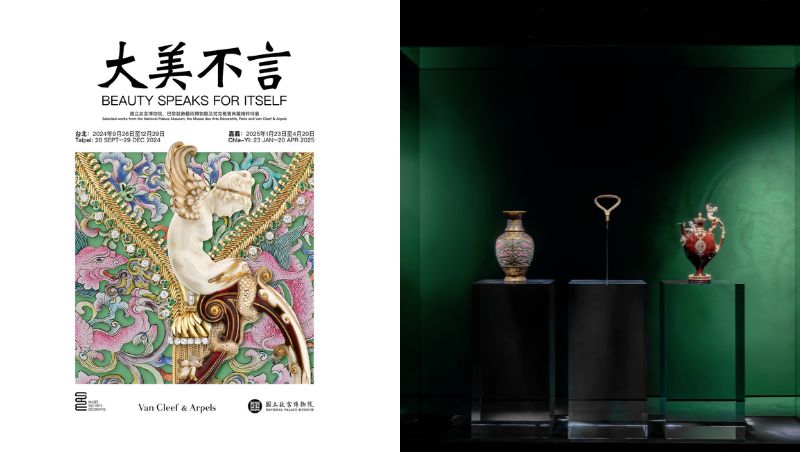 「大美不言」典藏精粹特展： 移師嘉義，跨越時空與文化的瑰麗交響續曲