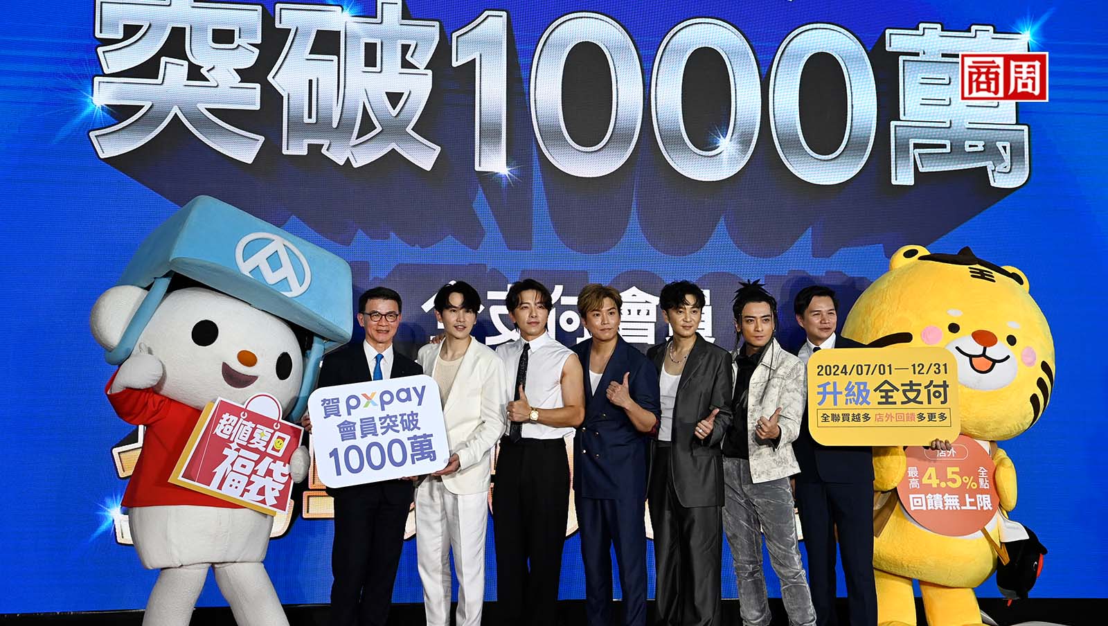 不到2年虧逾9億，林敏雄沒在怕！全支付再衝4.5%回饋無上限，能上演大逆襲？