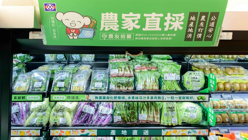 全聯農家直採平台  用通路和專業翻轉地方農業