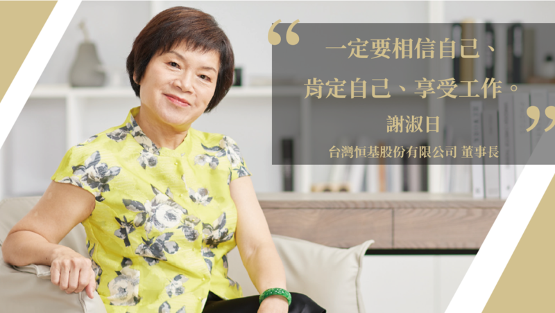 【女性創業菁英獎】從本土老廠到跨國公司，台灣恒基站穩高爾夫球印刷機No.1