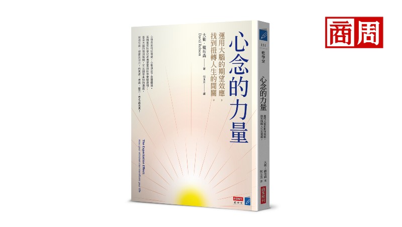 看到更高價，餐點更好吃！心理期待的力量，到底有多大？