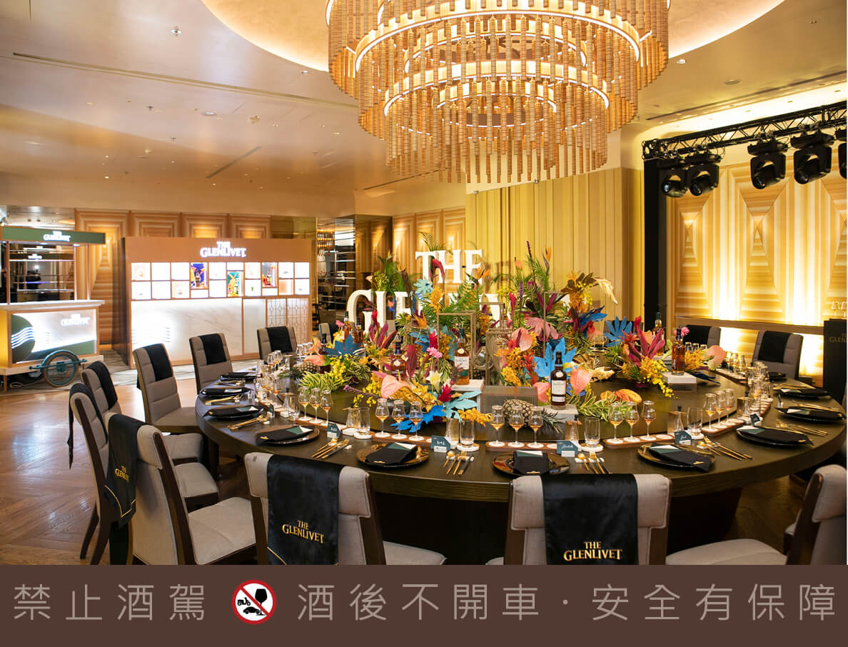 格蘭利威「品台潮」 創新台菜與威士忌餐酒搭，品出新高度