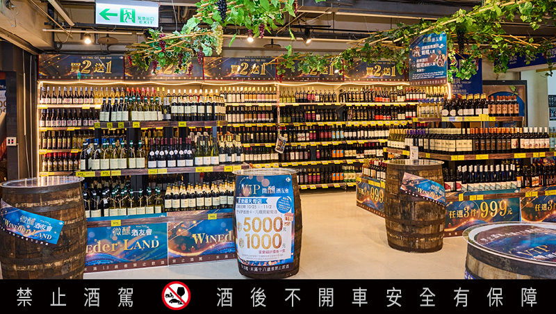 年度購酒就趁這波！家樂福秋季Wine Fair好酒數破紀錄，盲盒福袋加上超多優惠，還有AI幫你選酒更easy