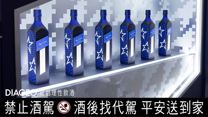 豐醇酒香結合運動時尚　藍牌 x Perfect Moment雪峰限定版，品味極寒珍釀！