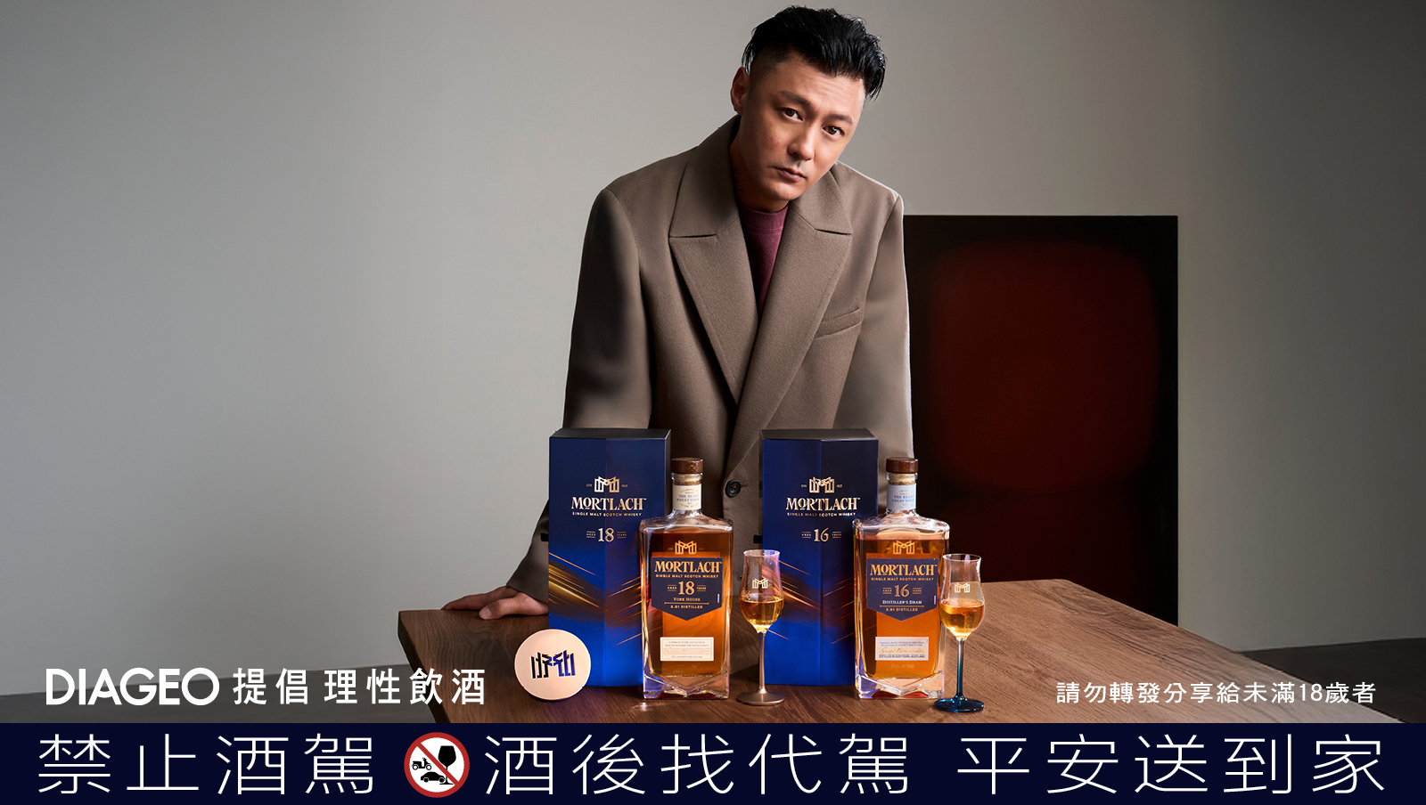 慕新春 赫躍升！風格男神余文樂推薦 慕赫限量「躍金典藏版」 引領卓越開端