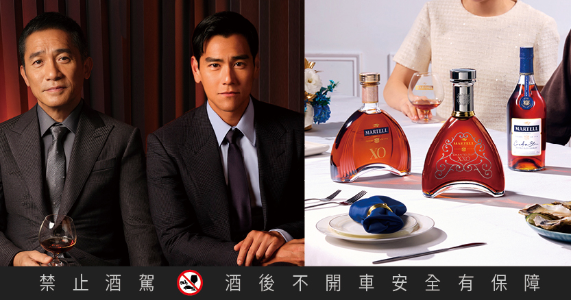 梁朝偉、彭于晏共同為並肩勇闖的勇氣舉杯，以馬爹利「頂級干邑系列」致敬人生是場飛翔，昇華每一次相聚時光！