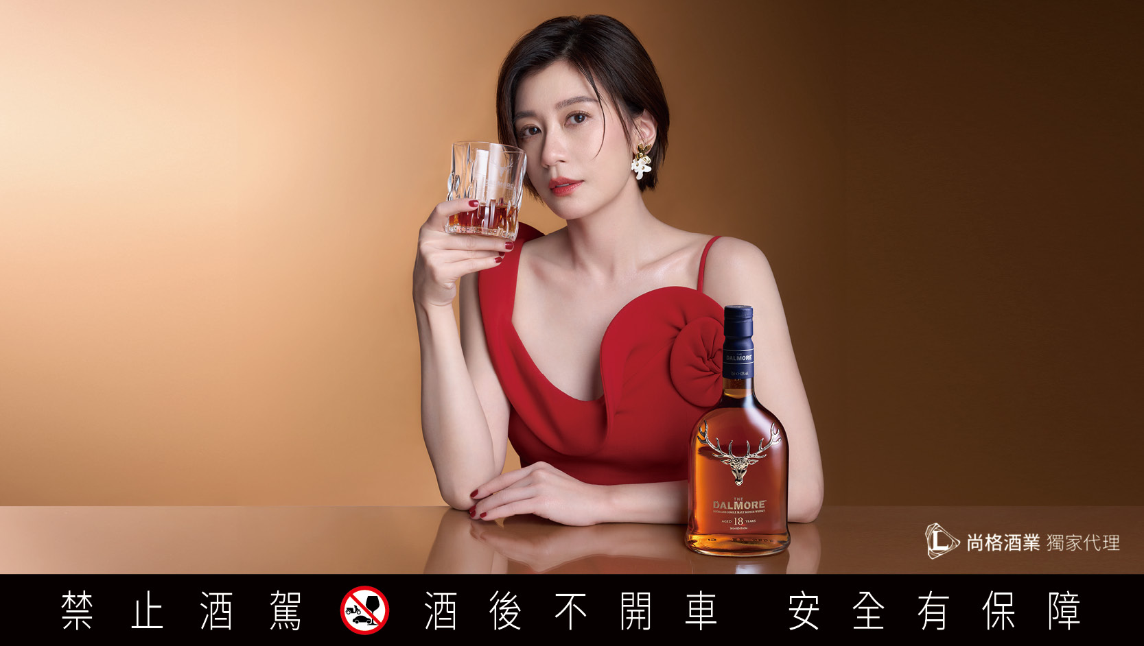 傾心老酒銀行！鍾情大摩獨特魅力！雙金影后賈靜雯鍾情大摩獨特風味