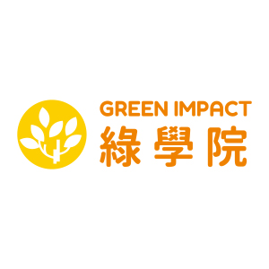 綠學院