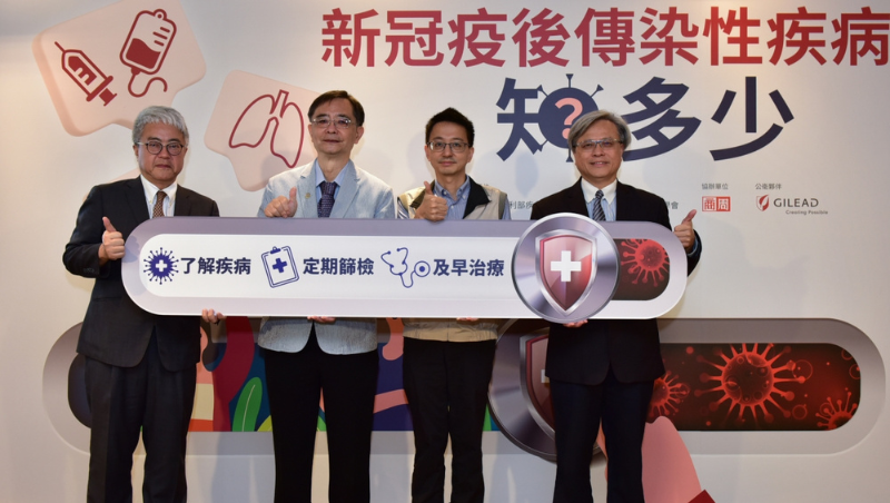 「新冠疫後傳染性疾病知多少」千人調查大公開 過半台灣民眾對傳染病認知仍不足