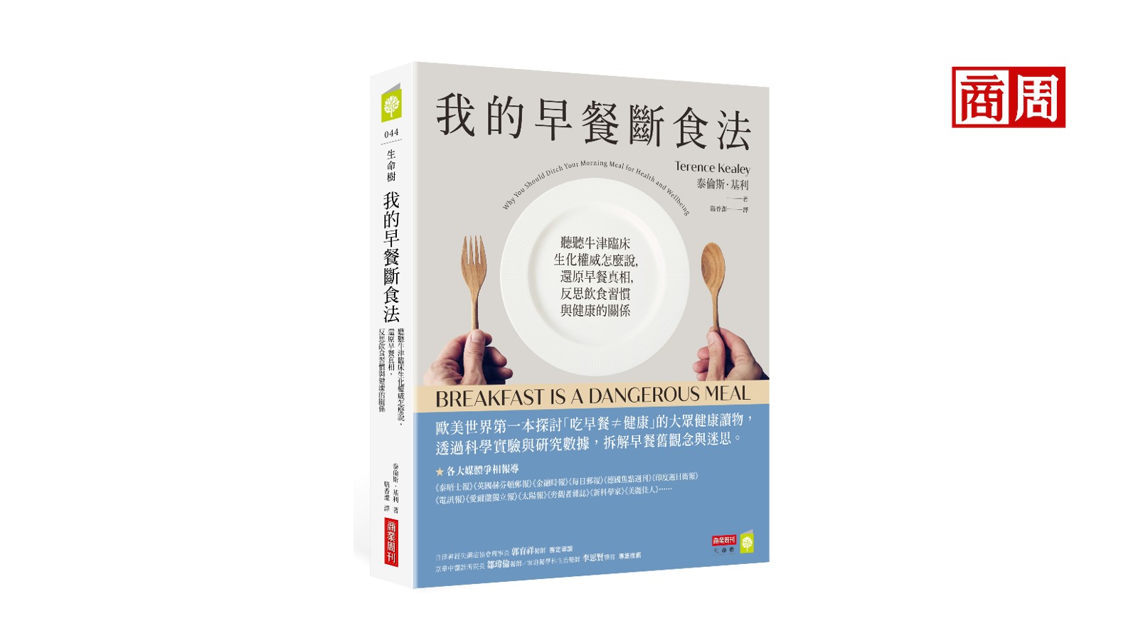 養成斷食習慣其實不難！5:2輕斷食、168斷食⋯哪個容易做到又有用？