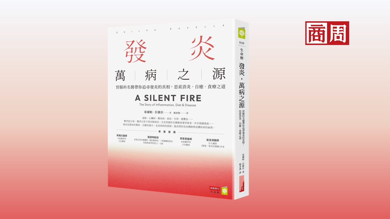憂鬱症、肥胖都源自同一原因？美國腸胃科名醫：小心「慢性發炎」成為隱形殺手