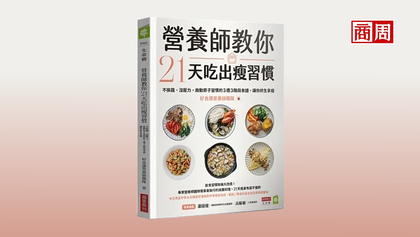 運動後立刻吃肉絲蛋炒飯，竟能幫助減重減脂？