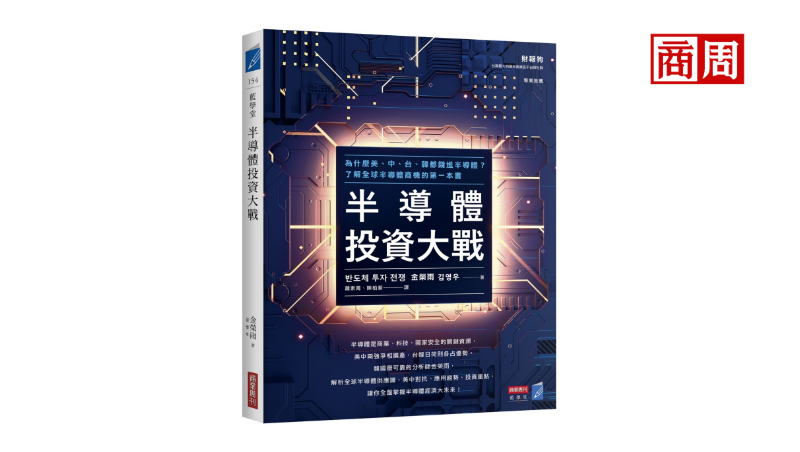 三星、台積電都趕在2024年前「美國製造」！鉅額補助的背後盤算是…