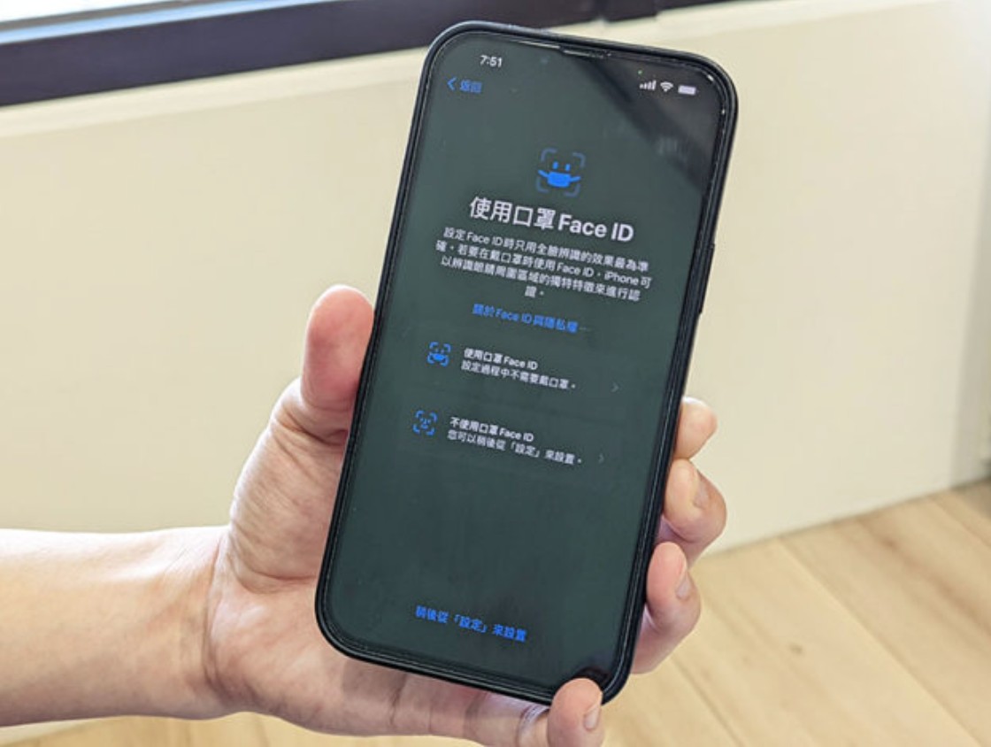 口罩解鎖Face ID，功能開通！設定只要1個步驟，怎麼做？