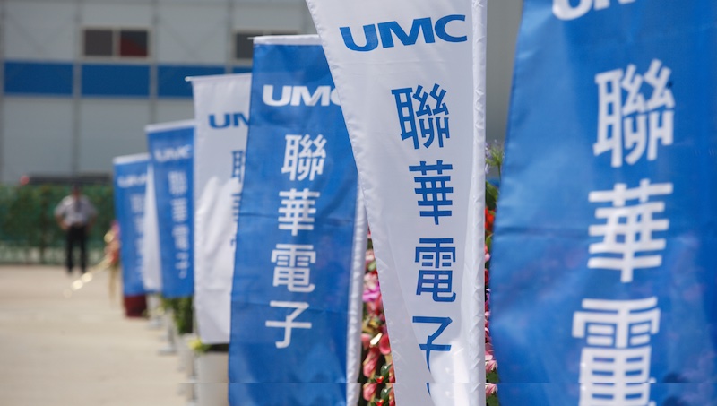 聯電怎麼了？8月營收破紀錄，副總以上高層卻賣股賣不停