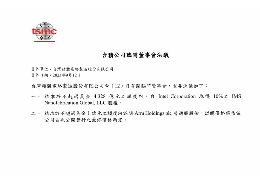 開臨時董事會，台積電拍板投資安謀有何戰略意義