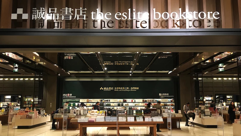 時代的眼淚！18年來吸引2億人次 誠品信義店耶誕夜熄燈