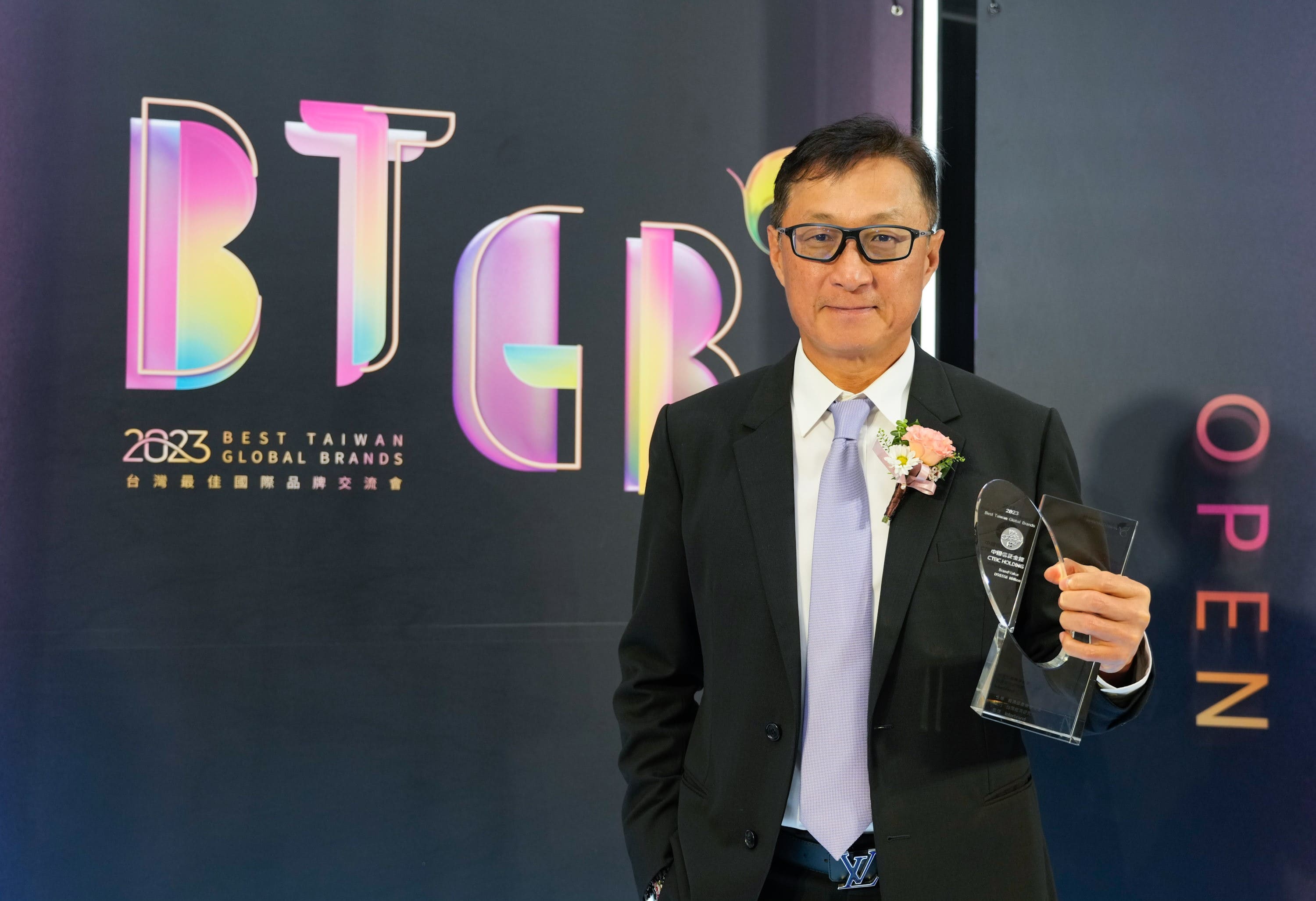 中國信託連續八年躋身「台灣最佳國際品牌」前十大 致力數位與ESG雙軸轉型奏效　品牌影響力再獲肯定