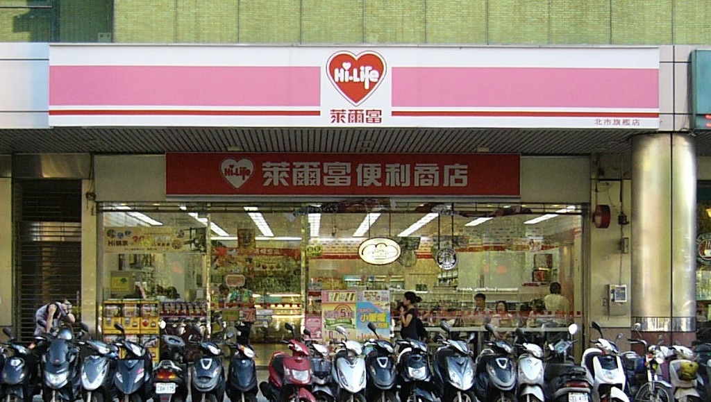聯邦林家入主萊爾富 攻支付商機