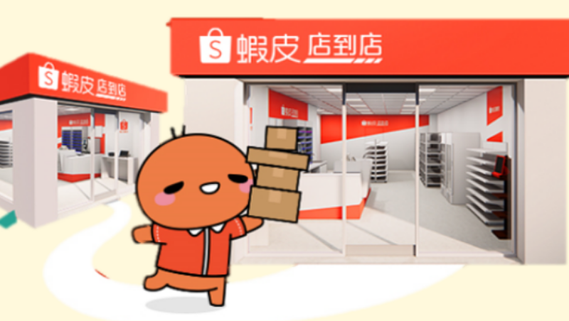 取貨市場一年60億！蝦皮走入「實體」做店到店，看懂背後的商業思維