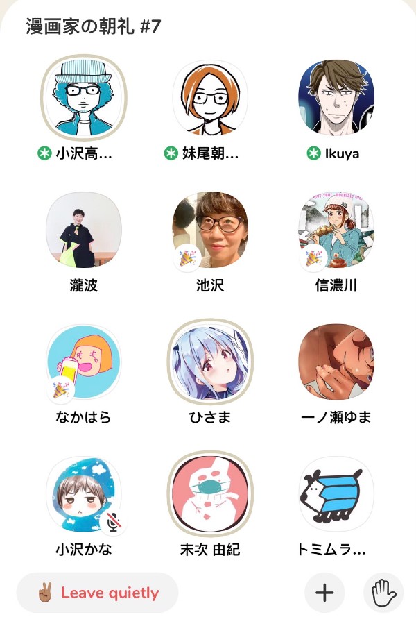 整個房間都在「皮卡皮卡」！Clubhouse皮卡丘房、白噪音房⋯為何暴紅？