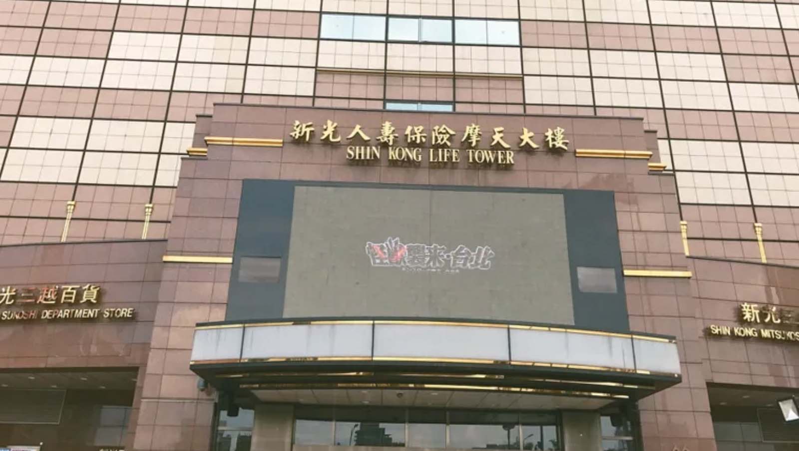 新光金「轉骨」驚奇！從唯一虧損金控，到6月暴賺百億創新高，關鍵原因曝光