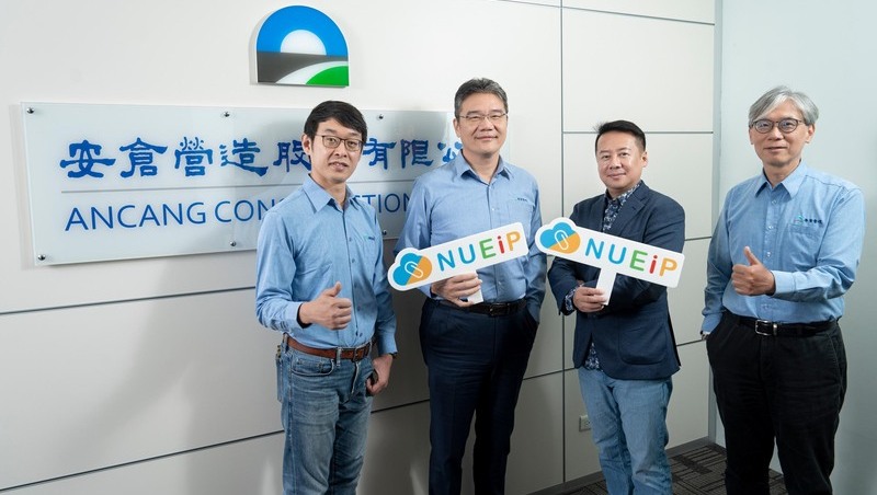 智慧人資管理，驅動企業數位轉型：NUEIP協助安倉營造倍增營運效率