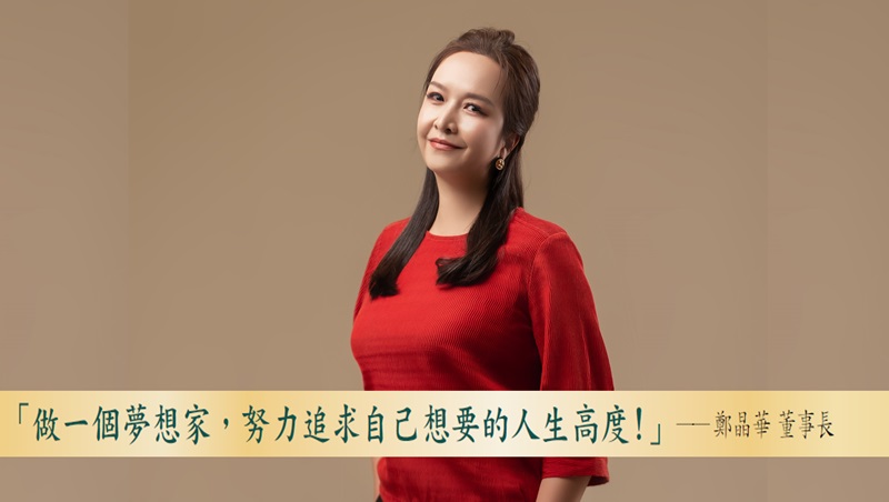 【女性創業菁英獎】廣野精機亞洲第一！60年織帶機王重返榮耀