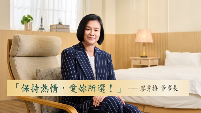【女性創業菁英獎】溪頭福華渡假飯店， 打造全新五感體驗