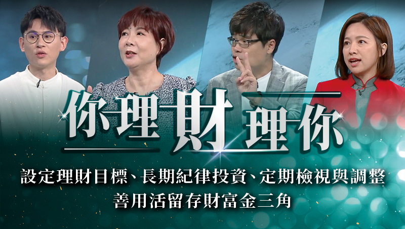 年輕世代 切忌投資人來瘋  中信銀建議善用時間複利 積極與風險分散兼具