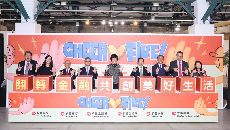 永豐翻轉金融75年 實踐永續美好生活