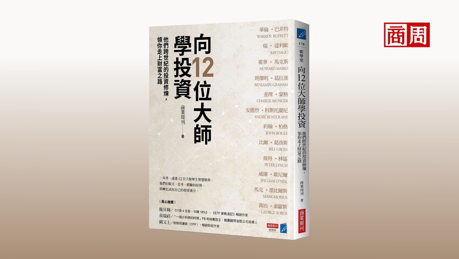 避險基金界的賈伯斯》33歲一度破產！達利歐谷底翻身，就靠這2大投資原則