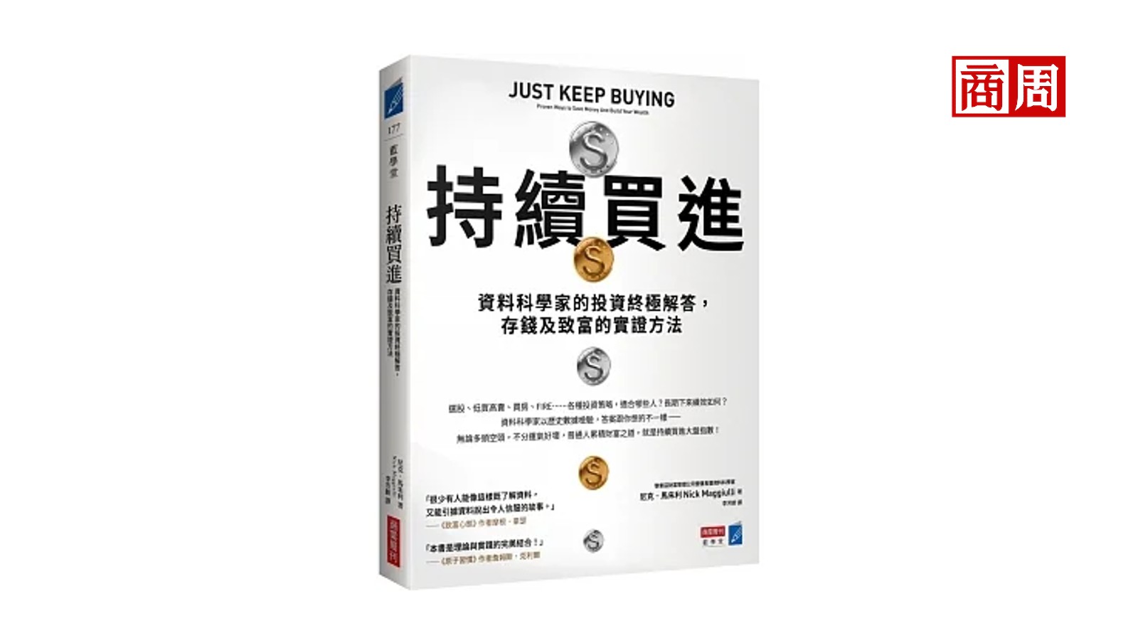 該買？不該買？專家教你2招擺脫花錢「罪惡感」，正確理財安心消費