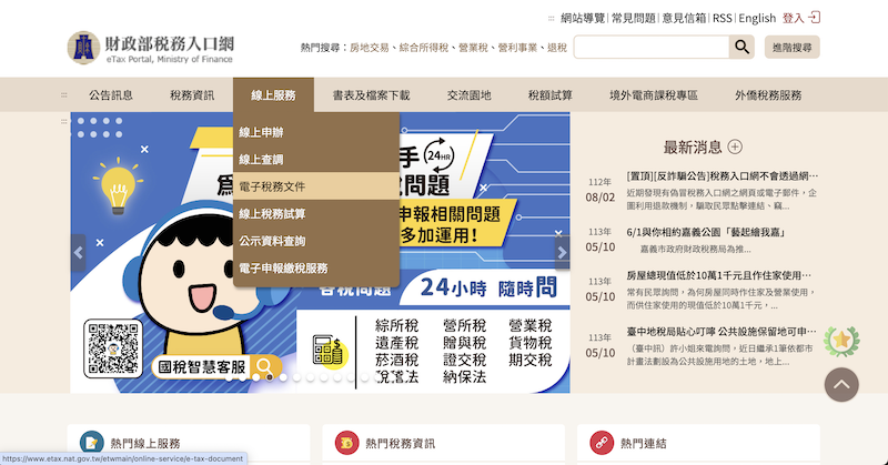 扣繳憑單是什麼？怎麼申請？扣繳憑單查詢和下載流程教學