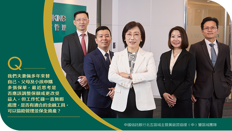 財富管理靠信託增添效率