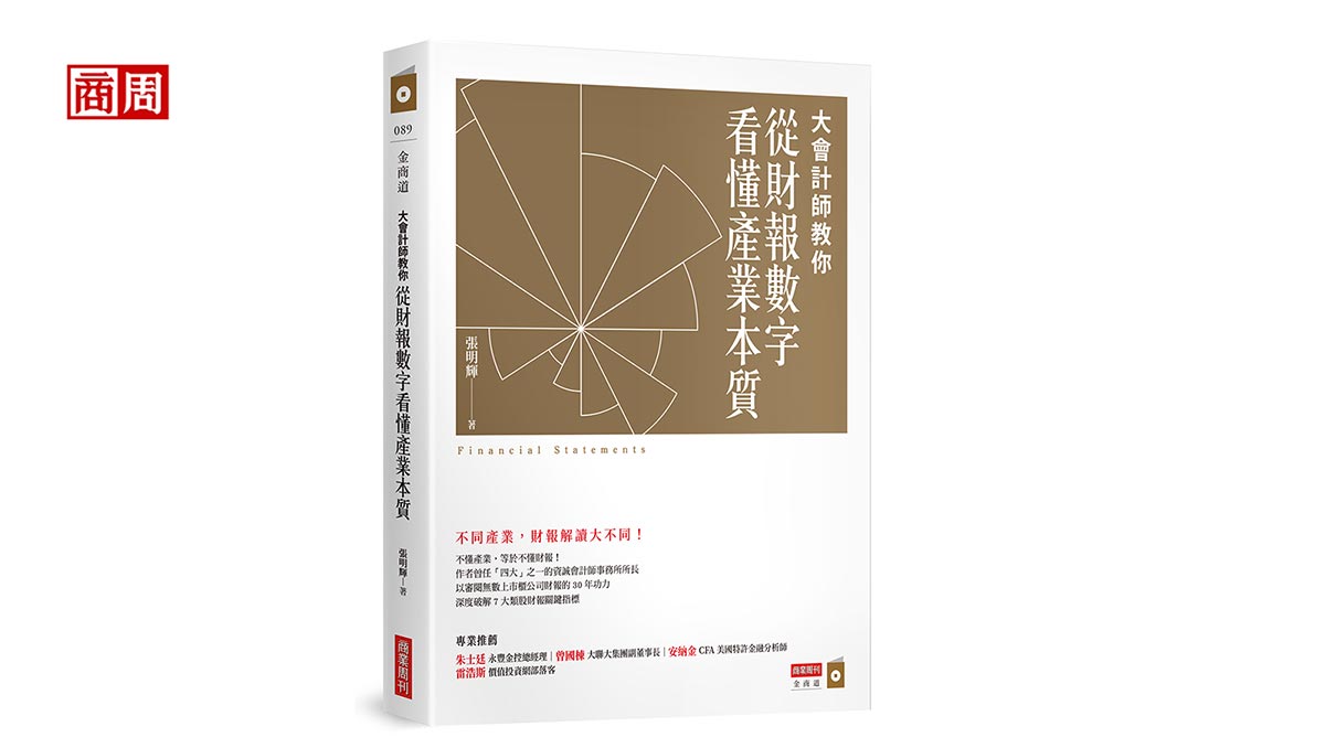 毛利率高代表一定賺錢？ 錯！擁有「這項能力」，才是會賺錢的好公司